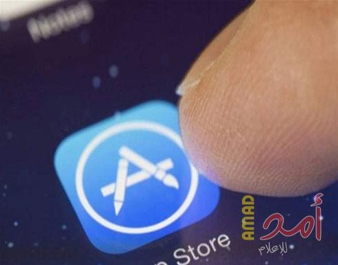 "آبل" تحذف 718 تطبيقًا من "آب ستور".. ماذا جرى؟