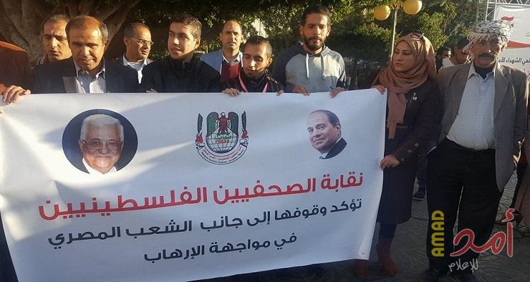 غزة : نقابة الصحفيين تشارك في بيت عزاء ضحايا الهجوم الإرهابي بالعريش
