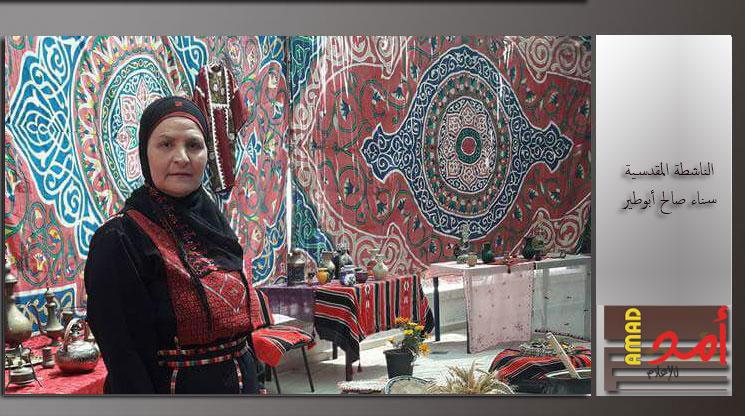 الناشطة سناء أبو طير سفيرة لمرضى قطاع غزة في القدس والـ 48