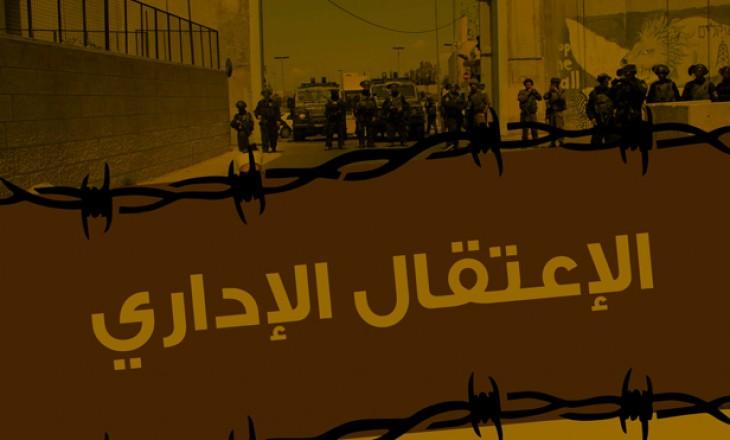 تجديد الاعتقال الإداري للأسير "شاكر عمارة" من أريحا