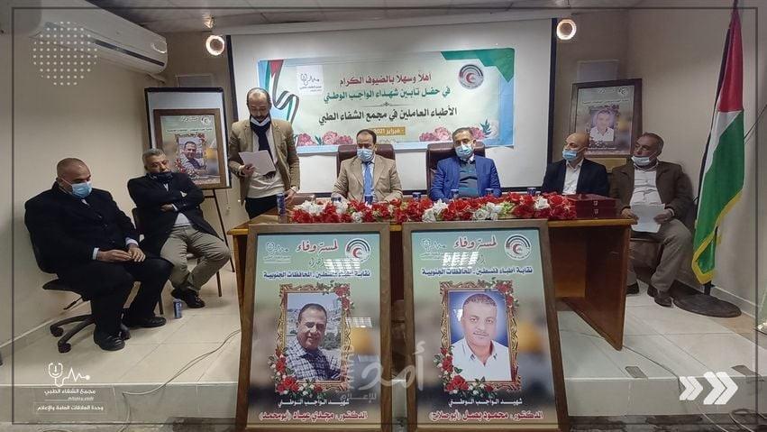 نقابة الأطباء تقيم احتفالاً لتأبين الطبيبين مجدي عياد ومحمود بصل بغزة