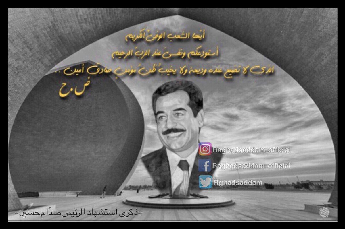 رغد صدام حسين تنشر الكلمات الأخيرة للرئيس الراحل قبل 4 أيام من إعدامه