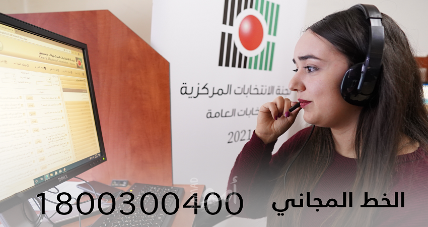 بدء عملية التسجيل الميداني للانتخابات في الضفة وغزة