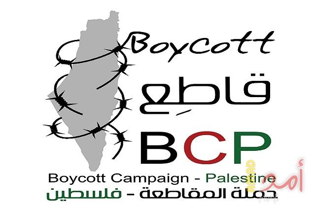الشركات المصرية تعلن إنضمامها لحملة مقاطعة المنتجات الإسرائيلية