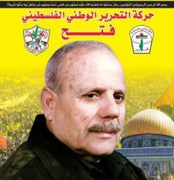 ذكرى رحيل اللواء/ عارف خطاب (أبو العبد)