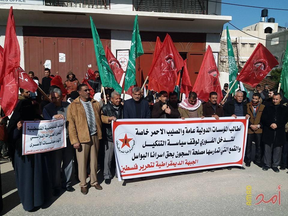بالصور .. الديمقراطية تنظم وقفة جماهيرية أمام الصليب الأحمر بخان يونس استنكاراً لاعتداءات الاحتلال على الأسرى