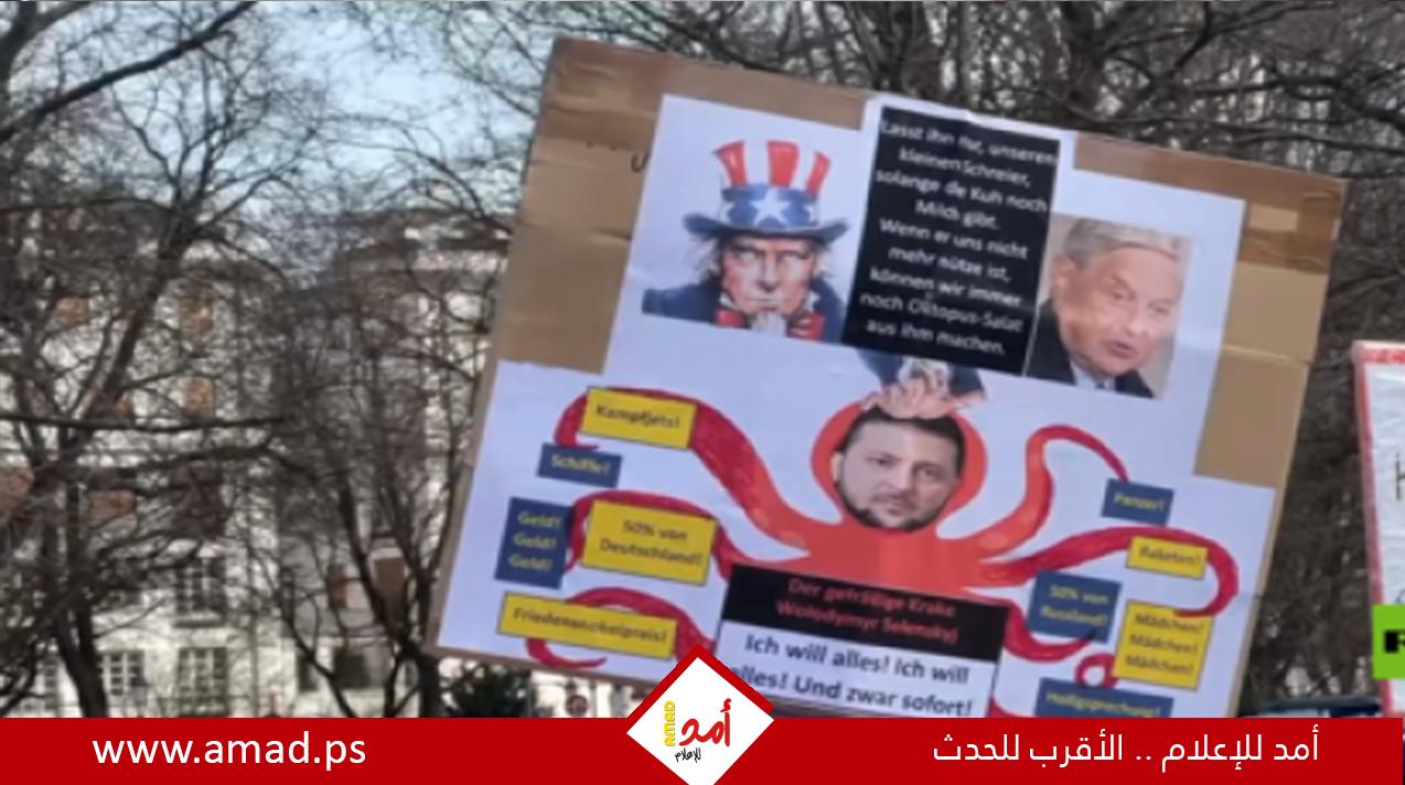 ميونيخ.. احتجاجات رافضة لتزويد أوكرانيا بالسلاح أمام مقر انعقاد قمة الأمن العالمي