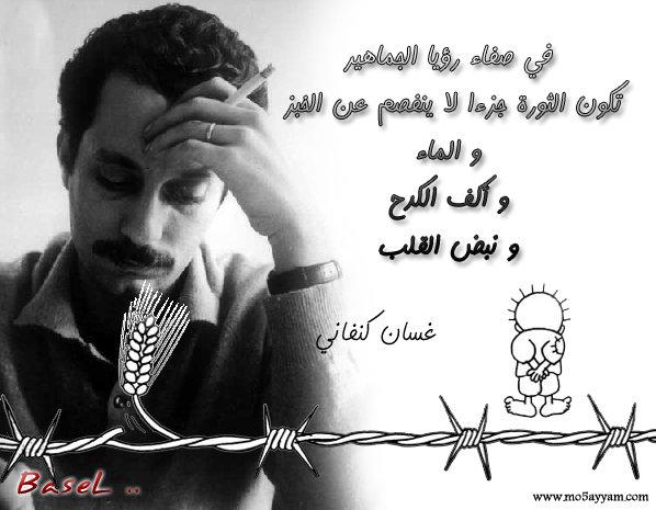 باق كما أنت ( محمد علوش)