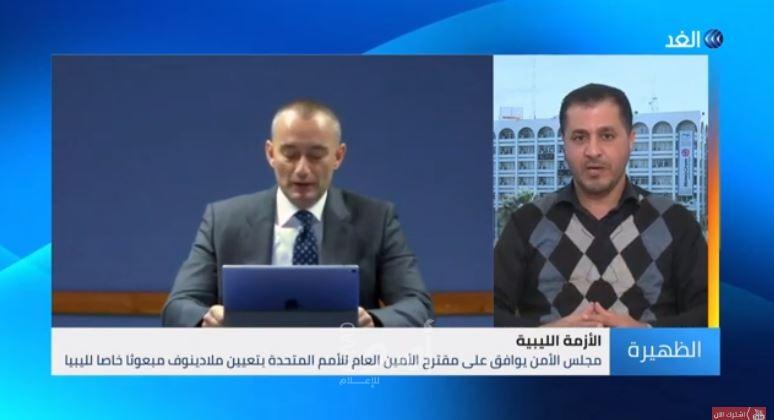 بالفيديو.. محلل ليبي: المبعوث الأممي الجديد لن يأتي بجديد.. يدير الأزمة ولا يحلها