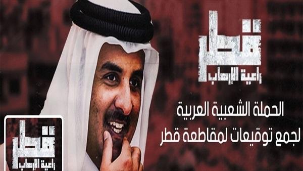 الرياض: دعم النظام القطري الإرهاب حقيقة أصبح من الصعب تجاوزها