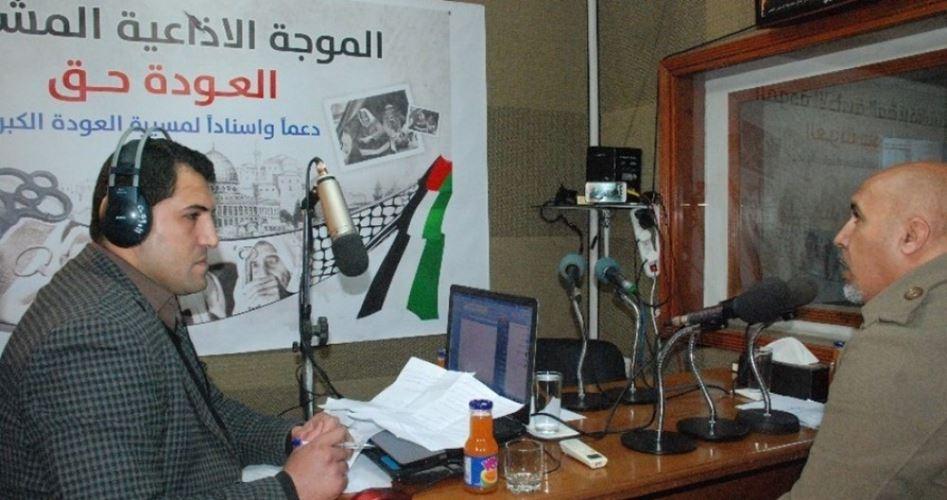 الإذاعات الفلسطينية المحلية تطلق موجة مفتوحة دعمًا لمسيرة العودة الكبرى