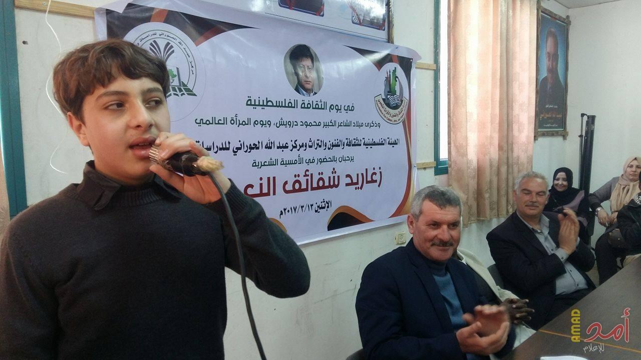 مركز الحوراني والهيئة الفلسطينية للثقافة ينظمان أمسية "زغاريد شقائق النعمان"