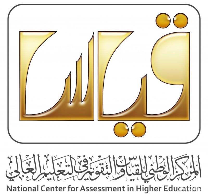 خطوات التسجيل في اختبارات قياس التحصيلية - مرفق رابط