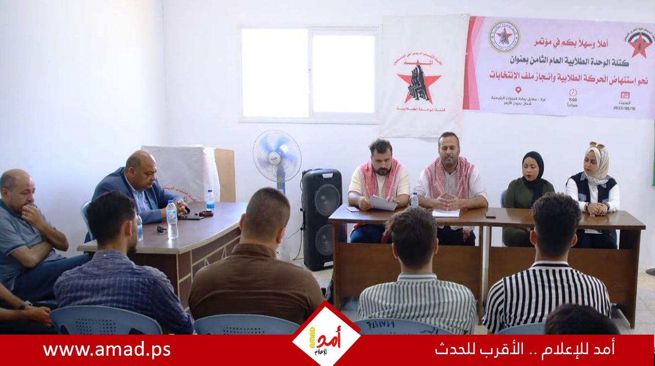 أبو حليمة: ندعو لاستنهاض الحركة الطلابية وإطلاق الحريات الديمقراطية