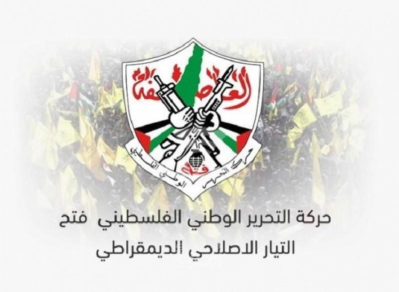 إصلاحي فتح: ندعو الشعب الفلسطيني وقواه للوحدة والتصدي لمخططات حكومة الاحتلال اليمنيية