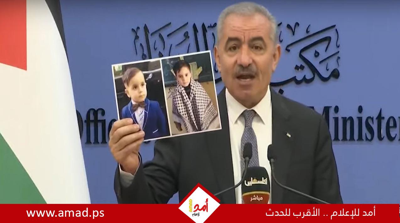 اشتية: سنستخدم معبر رفح من أجل إدخال المساعدات إلى قطاع غزة.. ولا يمكن القبول باستمرار المجازر - فيديو