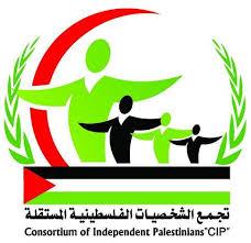 الشخصيات المستقلة تهنئ الملك الأردني بالعيد الوطني