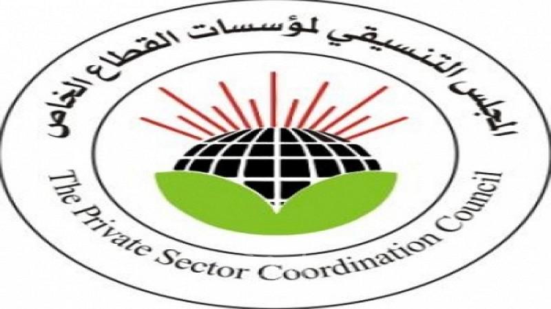 القطاع الخاص في غزة يطالب حكومة رام الله بإنشاء صندوق مالي للدعم في ظل أزمة "كورونا"