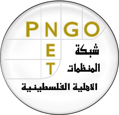 شبكة المنظمات تؤكد على ضرورة حماية الهوية الوطنية الفلسطينية