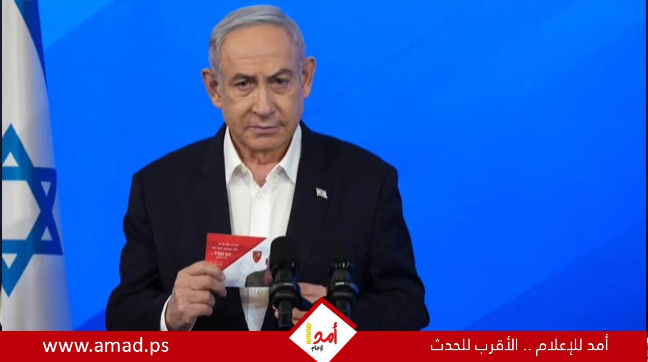 بعد اتصال مع بايدن..نتنياهو : نرفض بشكل قاطع الإملاءات الدولية بشأن التسوية مع الفلسطينيين