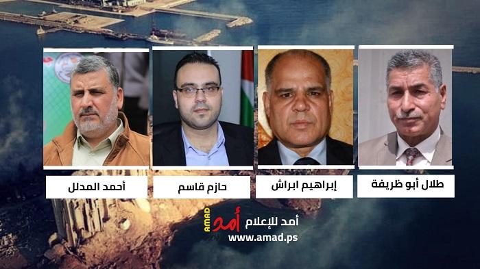 شخصيات فلسطينية ومحللون لـ"أمد" يشيرون إلى "يد إسرائيلية " في تفجير مرفأ بيروت