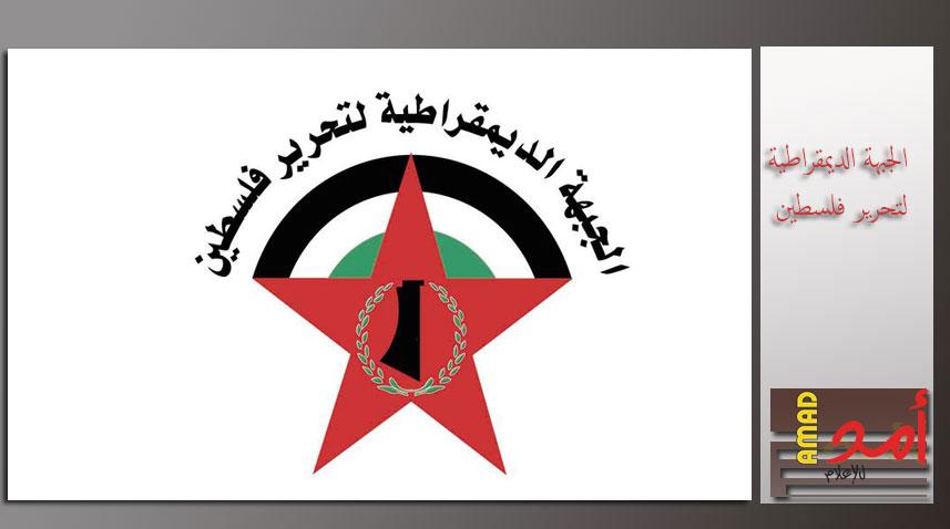 "الديمقراطية" تحيي ذكرى انطلاقتها في بيروت