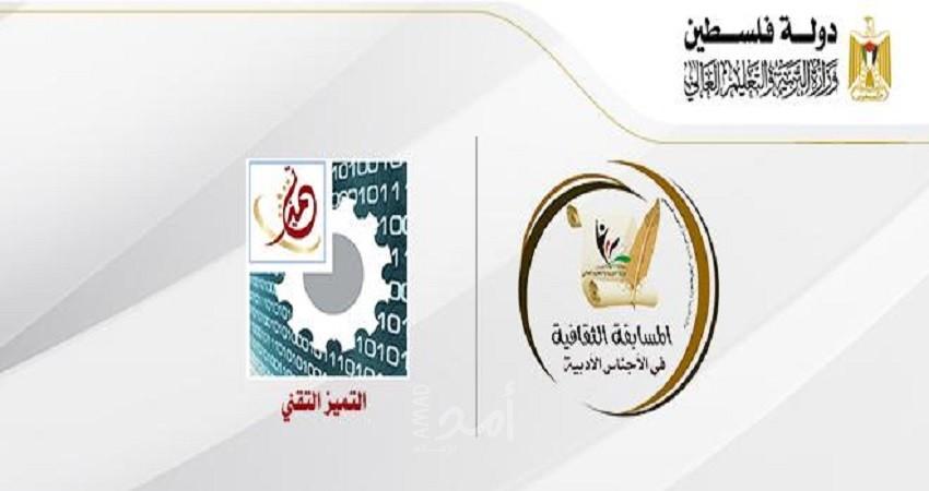 غزة: التعليم تطلق مسابقتين لطلبة الجامعات والكليات بجوائز مالية