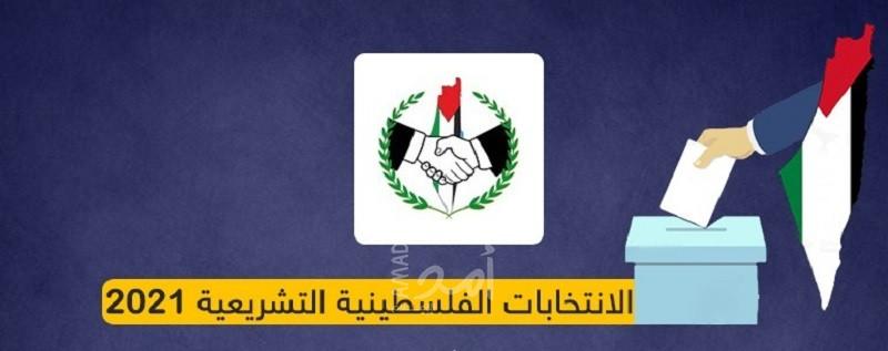 قائمة "عائدون" تؤكد ضرورة إجراء الانتخابات بالقدس في موعدها