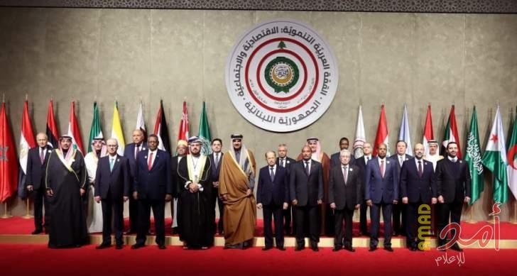 البيان الختامي لقمة بيروت يؤكد ضرورة دعم صمود الشعب الفلسطيني ويدعو العالم لتحمل مشاكل النزوح