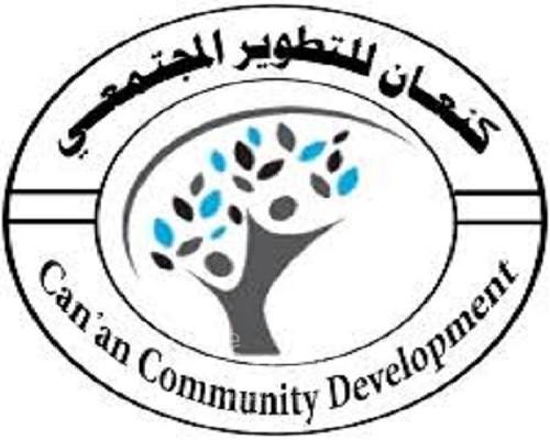 جمعية كنعان تكرم شرطة محافظة أريحا والضابطة الجمركية