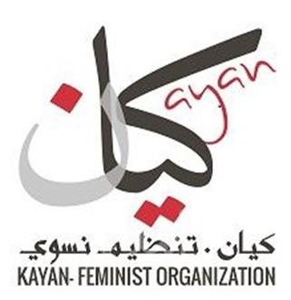 الشرطة الإٍسرائيلية ترفض تزويد جمعيّة كيان بمعلومات عن ملفات قتل النساء