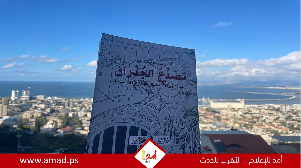 ندوة في مقهى شبّاك في مدينة رام الله:  خلف الجدران والقيود.. "تصدع الجدران" يفتح آفاقاً جديدة لأدب الحرية