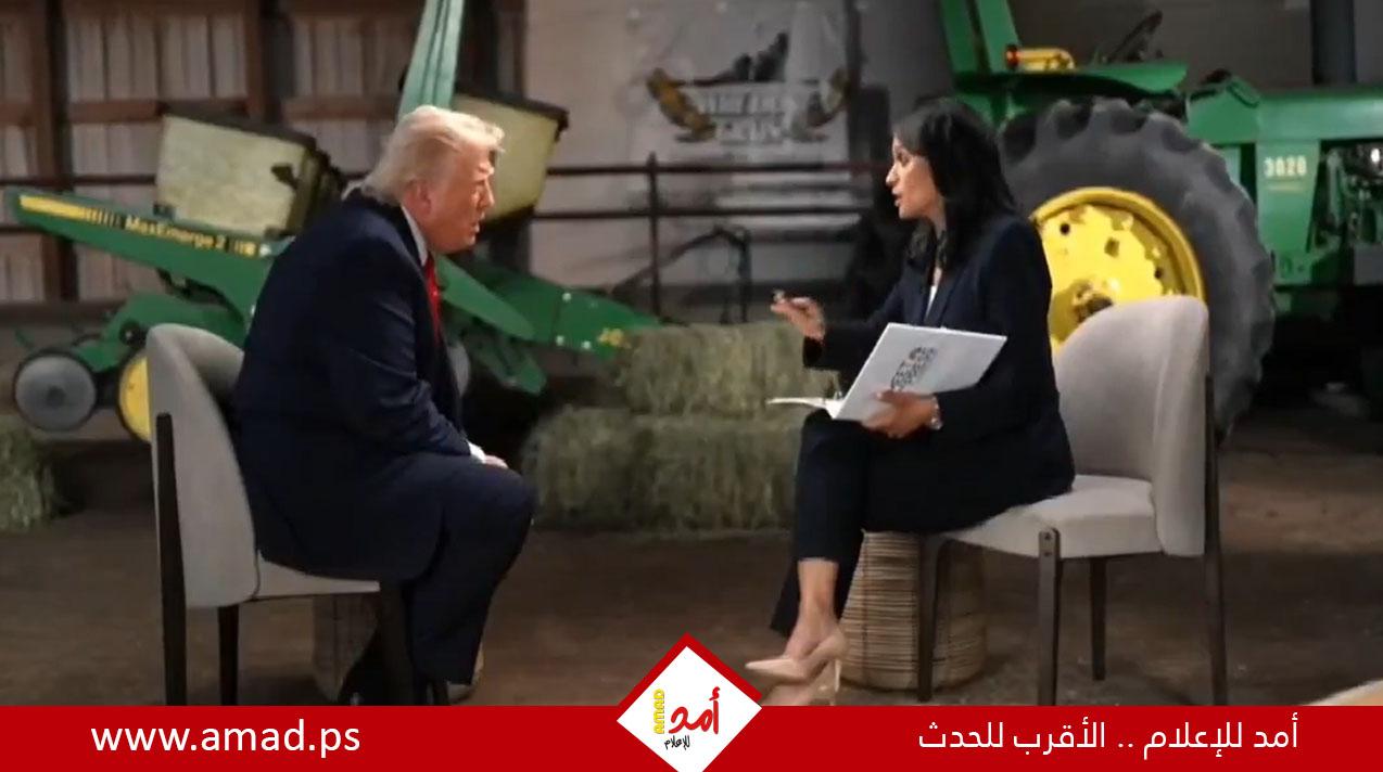 بعد نقاش حاد حول "اقتحام الكابيتول" وتزوير الانتخابات.. ترامب يقطع مقابلته مع قناة NBC فجأة - شاهد