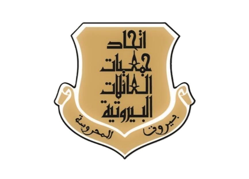 لبنان: هزيمة تيار المستقبل في انتخابات اتحاد جمعيات العائلات البيروتية وفوز تحالف المخزومي