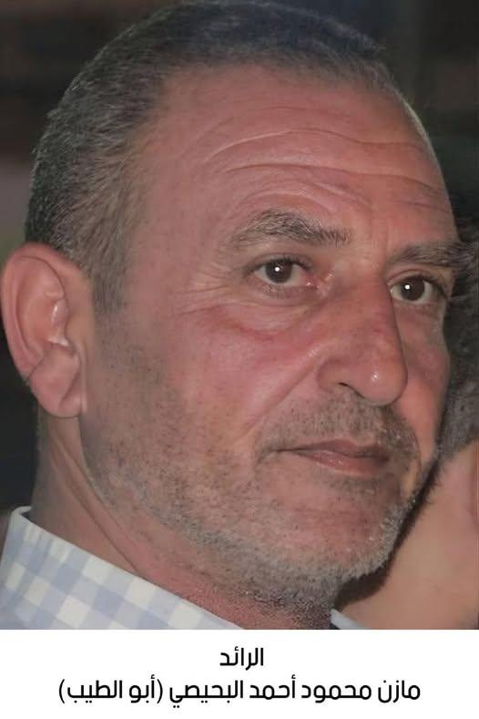 رحيل الرائد المتقاعد مازن محمود أحمد البحيصي
