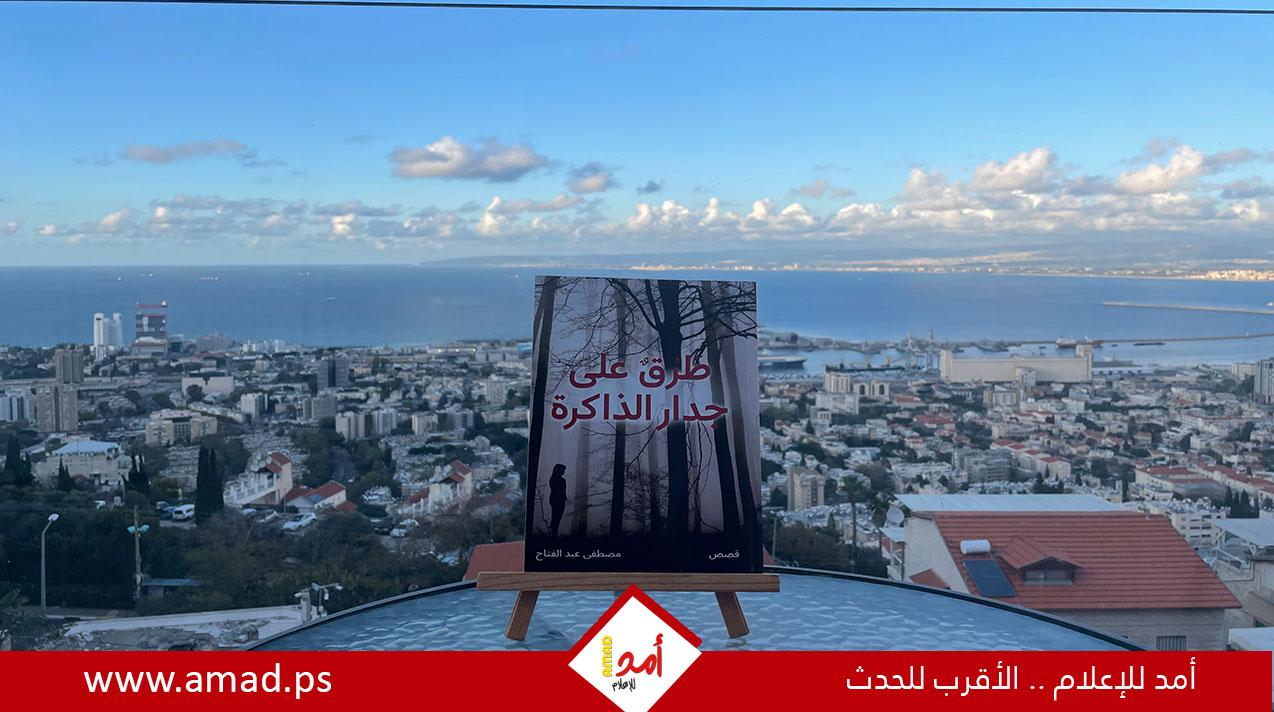 طَرْقٌ على جدار الذاكرة / مصطفى عبد الفتاح