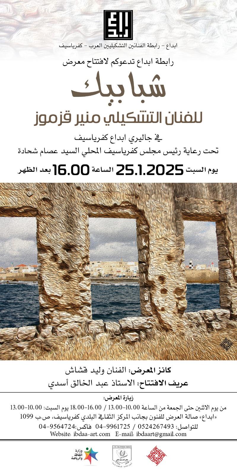 أعطني فنًّا أعطِك شعبًا (24)