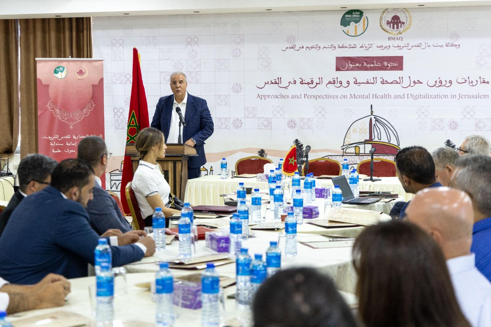وكالة بيت مال القدس تقدم نتائج دراستين نوعيتين حول رقمنة خدمات الصحة النفسية ودعم المشاريع الريادية في القدس