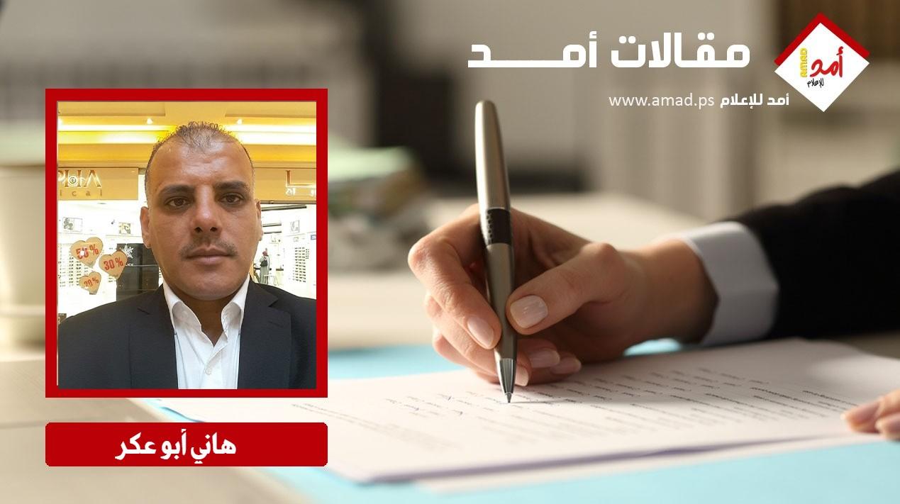 استقبلوه بالغنج... واستُقبلت غزة بالموت
