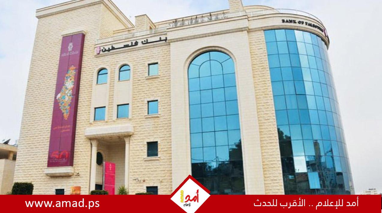 صحيفة فرنسية: مجموعات مسلحة نهبت 66 مليون يورو من بنك فلسطين في غزة