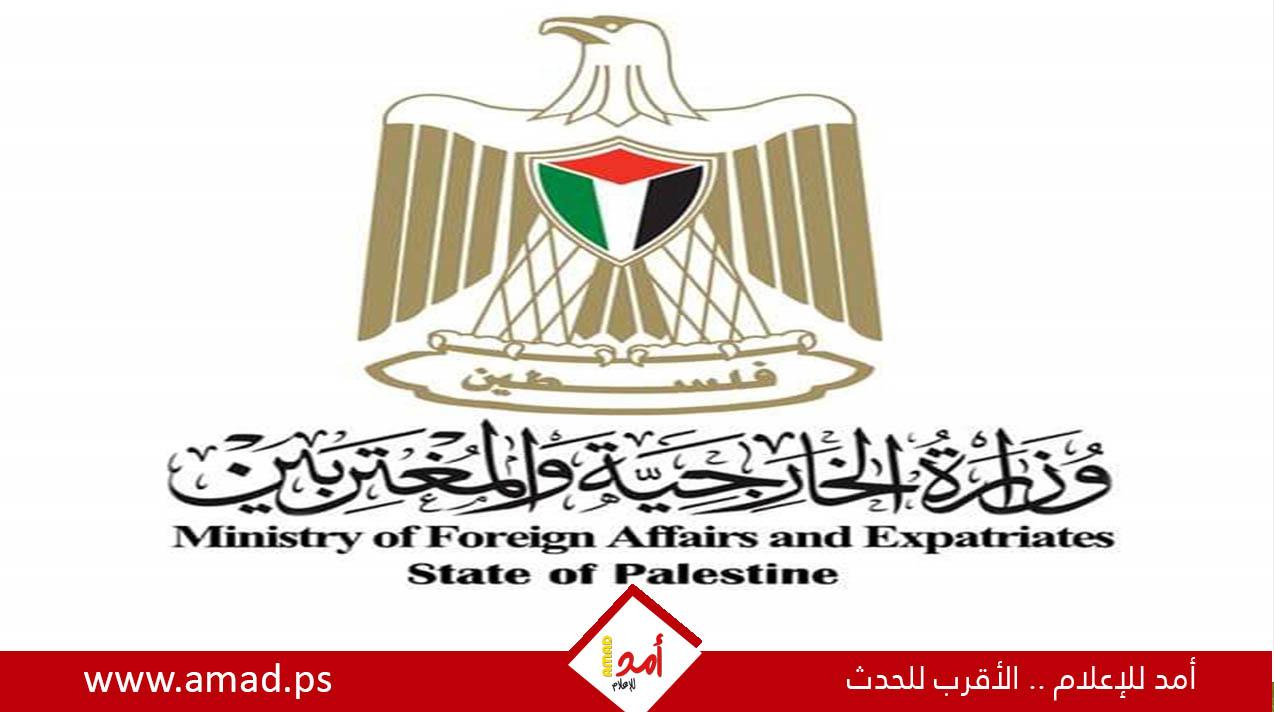 الخارجية ترحب بإعلان تشيلي التدخل في قضية الإبادة الجماعية ضد إسرائيل أمام محكمة العدل الدولية