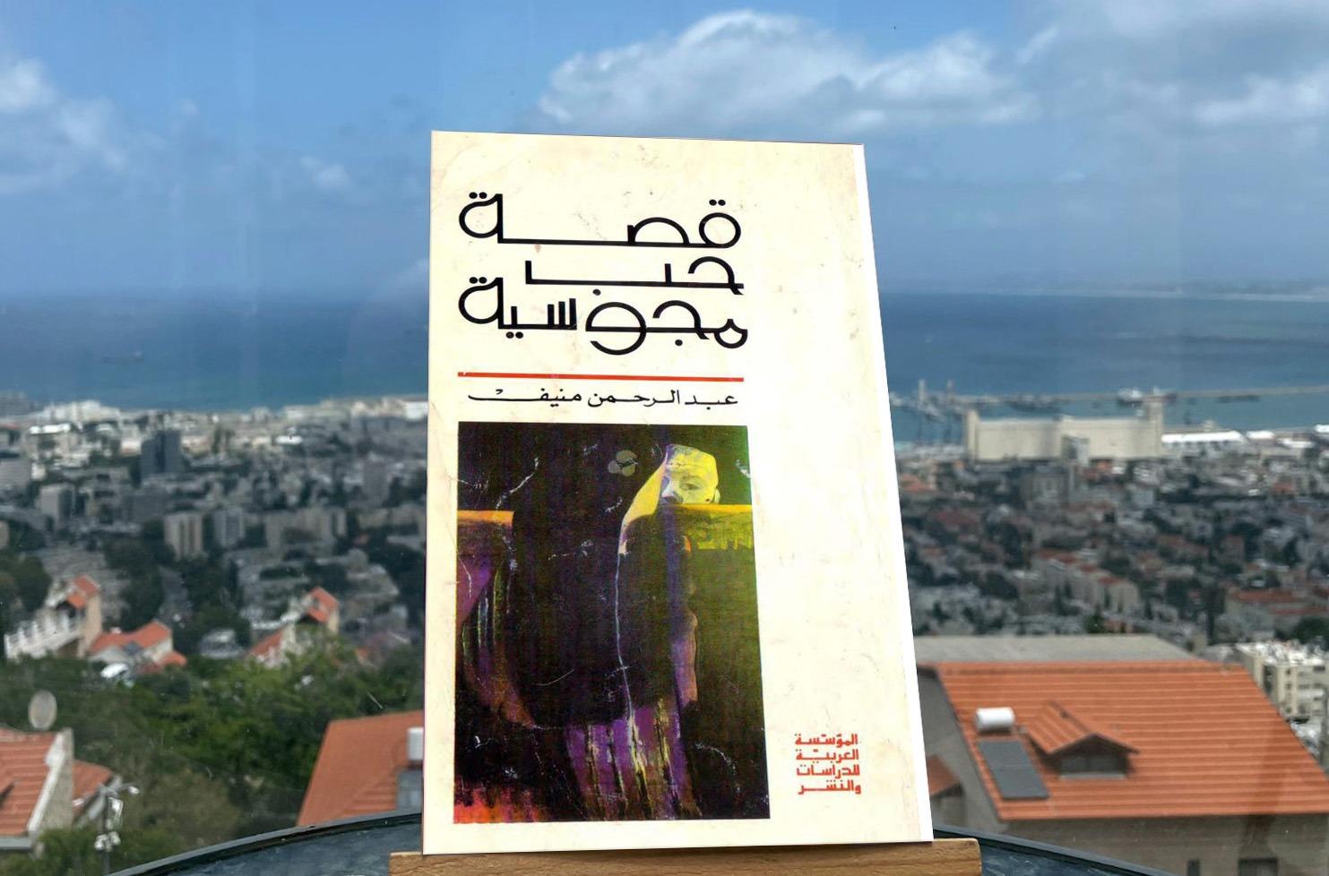 نيران المجوس
