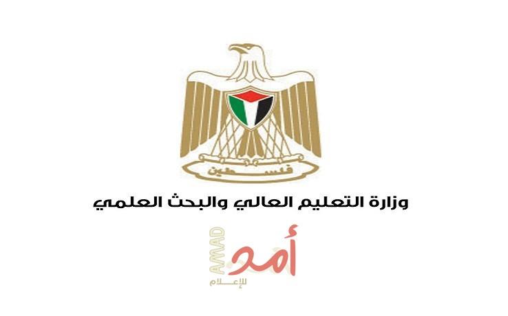 "التعليم العالي" تعلن عن منح دراسية في قبرص وإيطاليا
