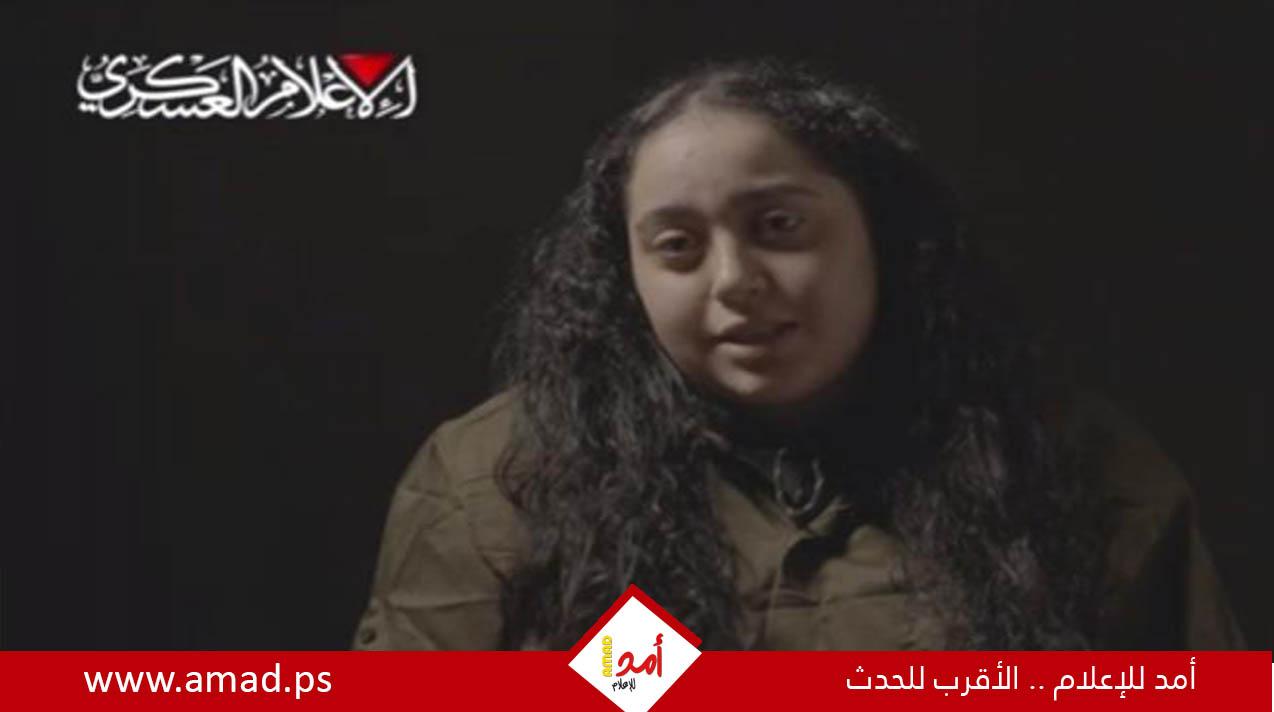 القسام ينشر فيديو جديد للأسيرة الإسرائيلية في غزة ليري الباج