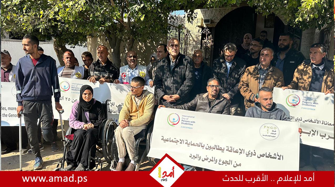 ذوي الإعاقة يطالبون بالحماية الاجتماعية من الجوع والمرض والبرد في ظل استمرار حرب الإبادة