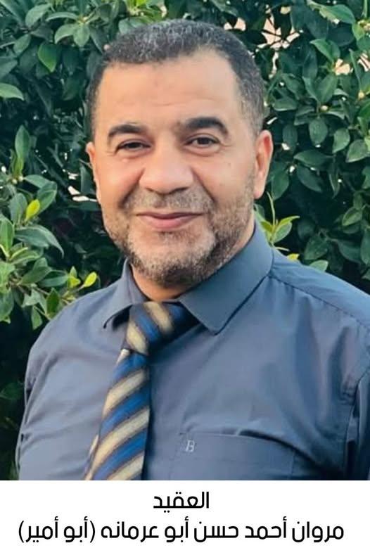 رحيل العقيد مروان أحمد حسن أبو عرمانه