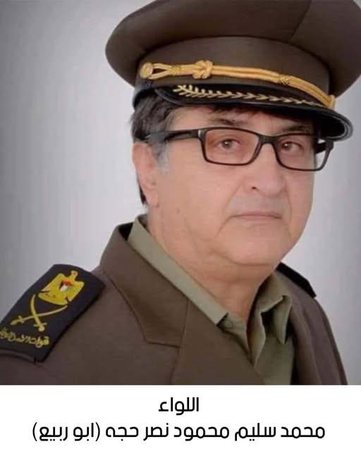 رحيل اللواء المتقاعد محمد سليم محمود نصر حجة