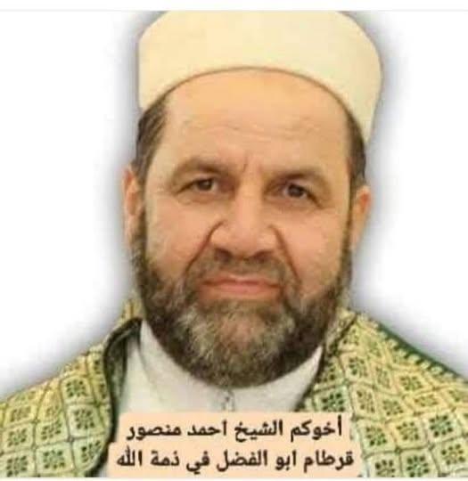 رحيل الشيخ العقيد المتقاعد أحمد منصور إسماعيل قرطام