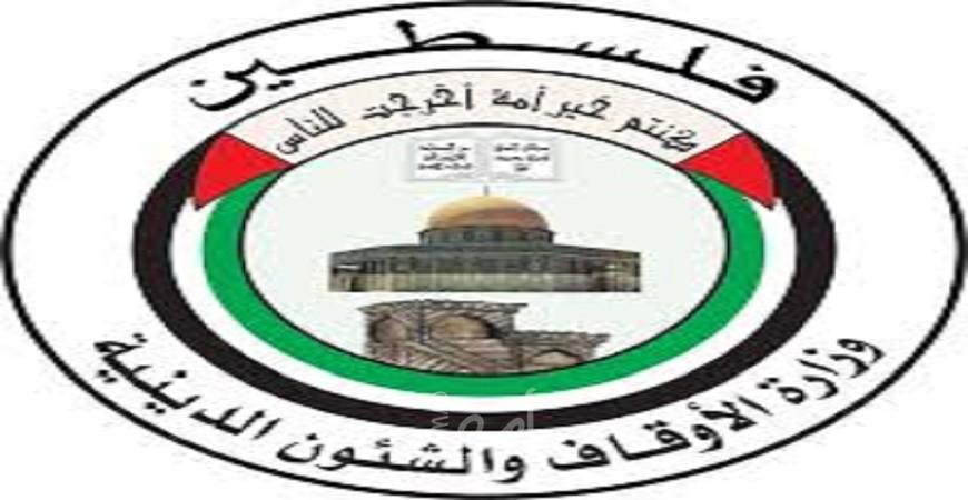 " الأوقاف" تدعو المواطنين لاستلام رسوم تسجيل الحج ابتداء من "الثلاثاء"