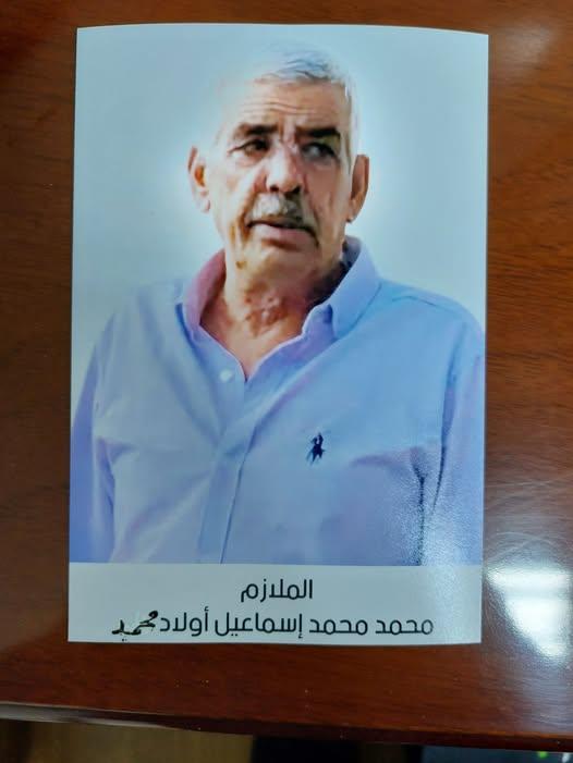 رحيل المناضل محمد محمد إسماعيل أولاد محمد